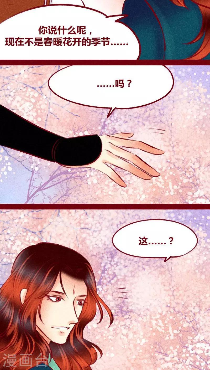第116话 保护网-第119话