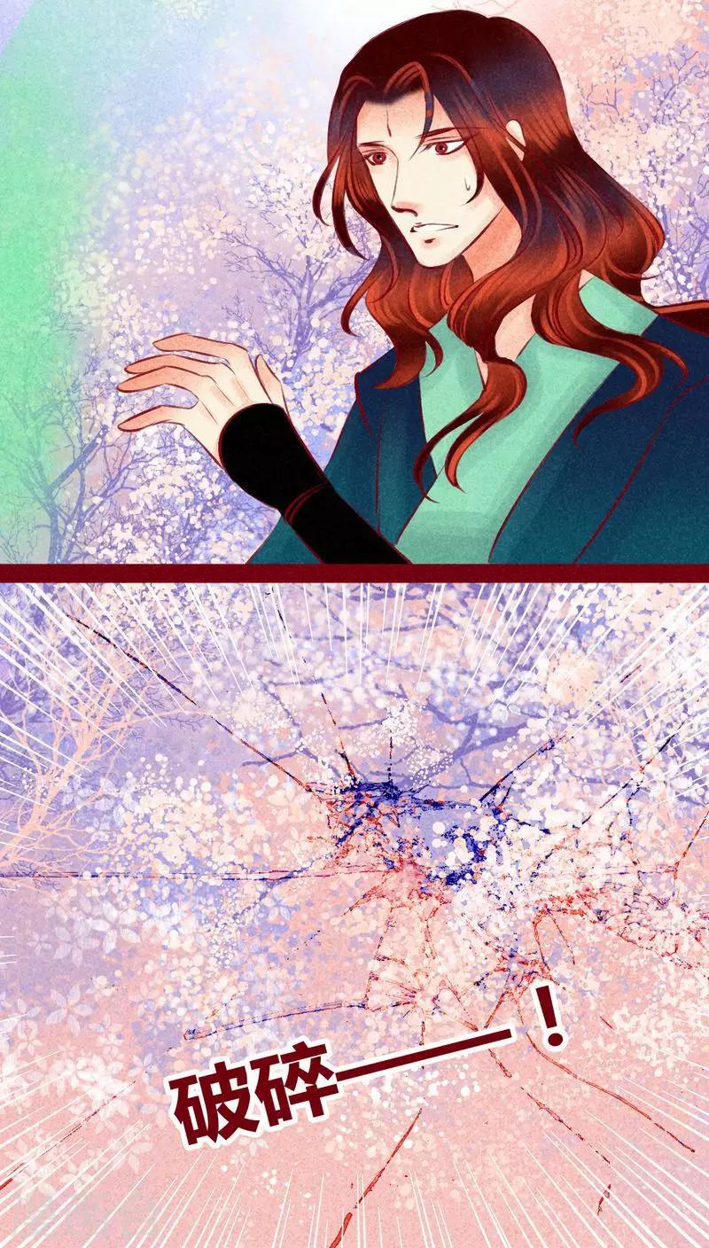 第116话 保护网-第119话