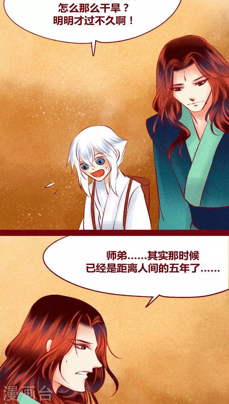 第116话 保护网-第119话
