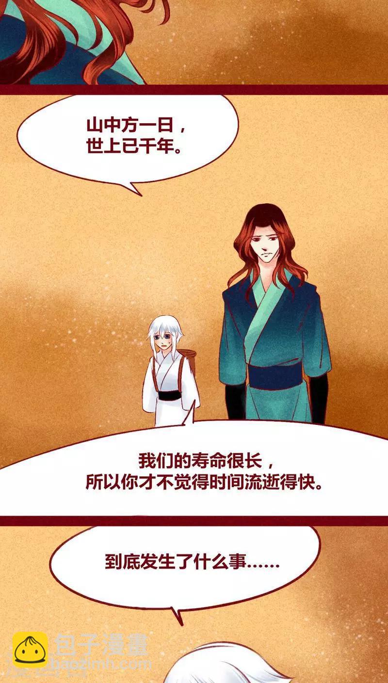 第116话 保护网-第119话