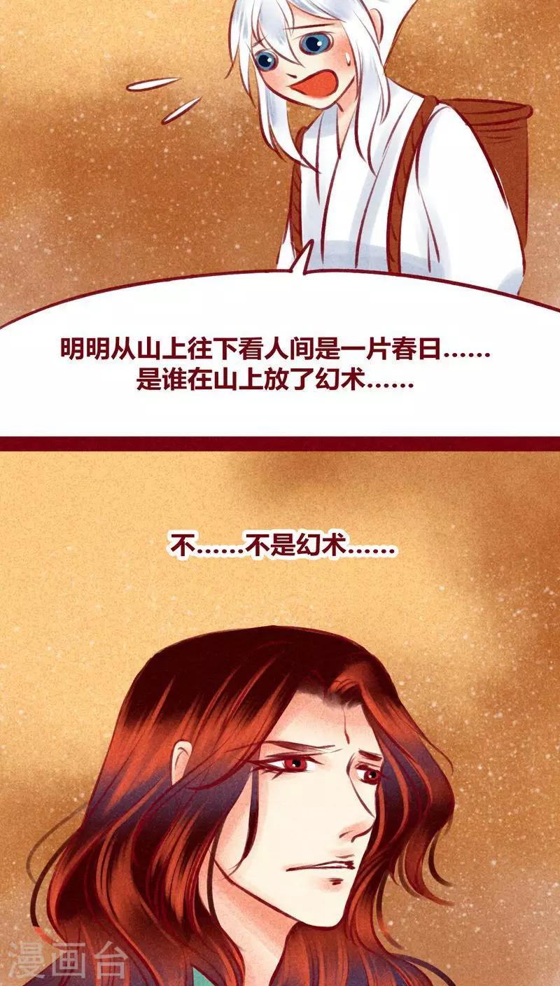 第116话 保护网-第119话