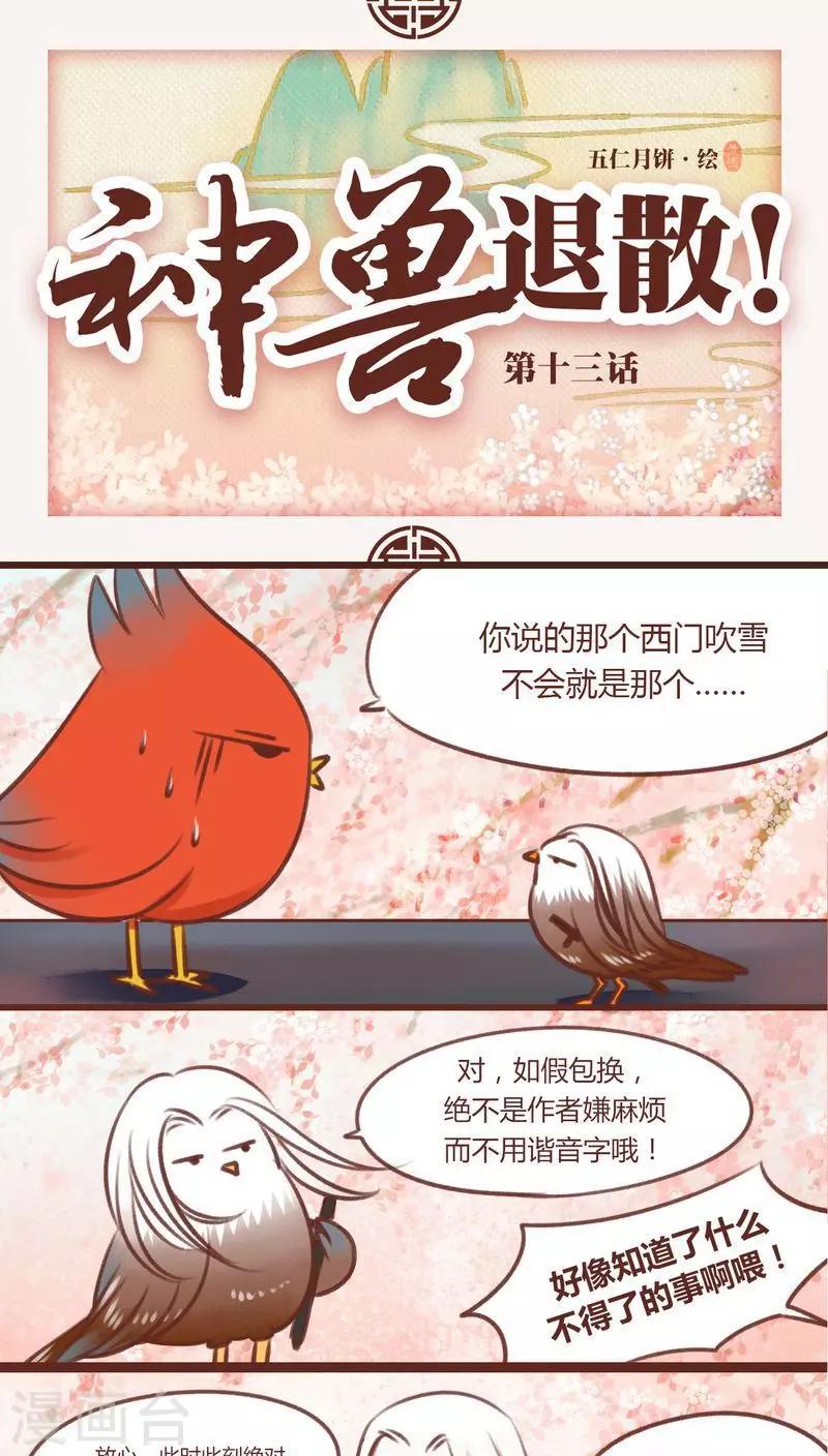第13话-第13话