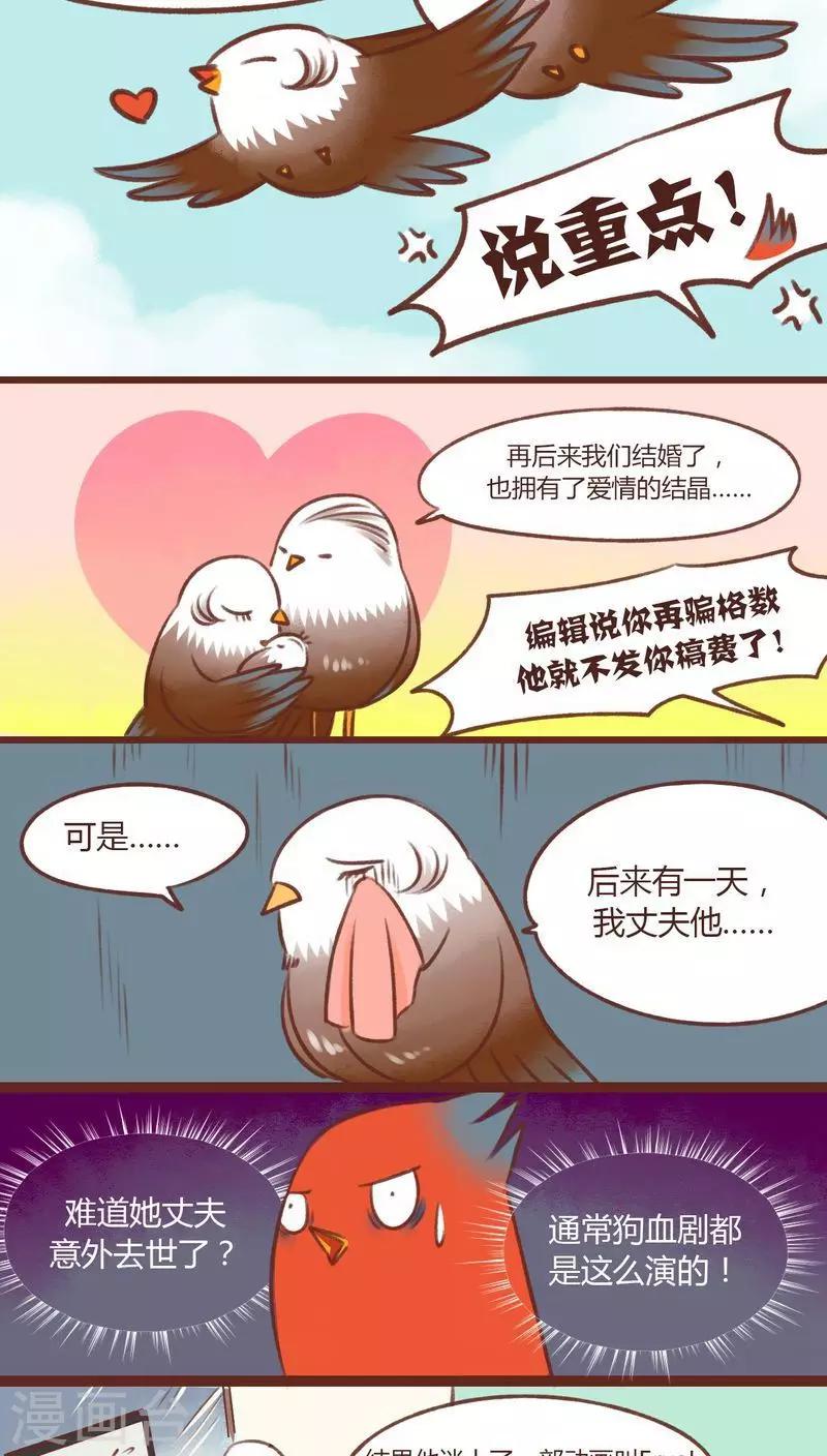 第13话-第13话
