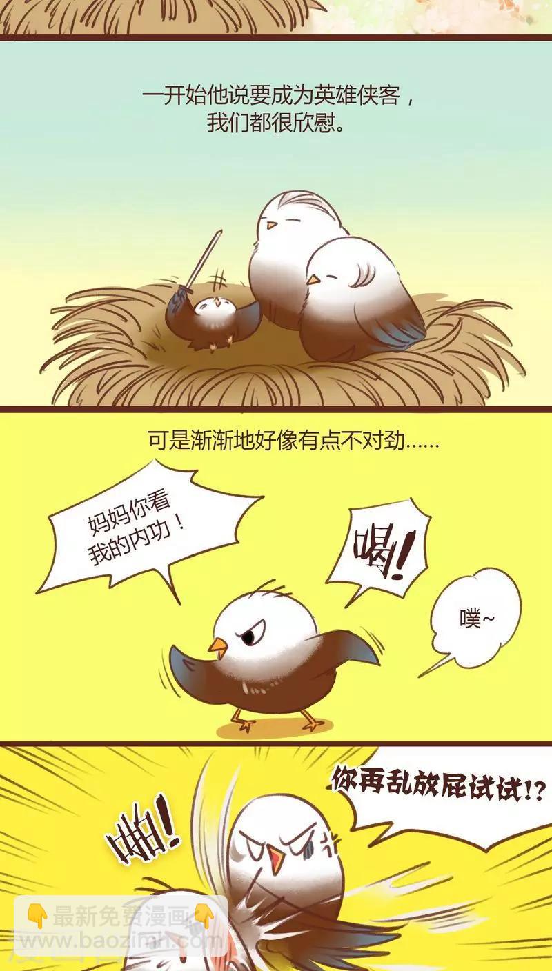 第13话-第13话