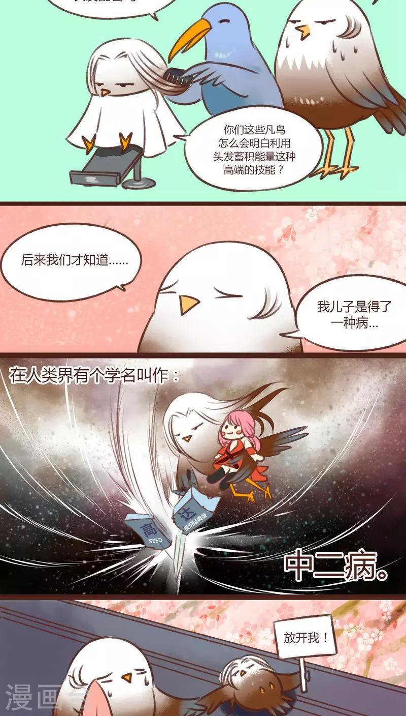 第13话-第13话