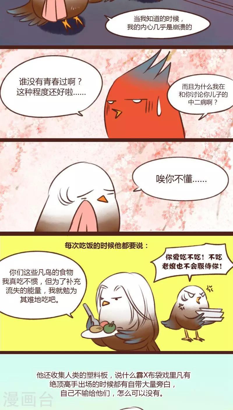 第13话-第13话