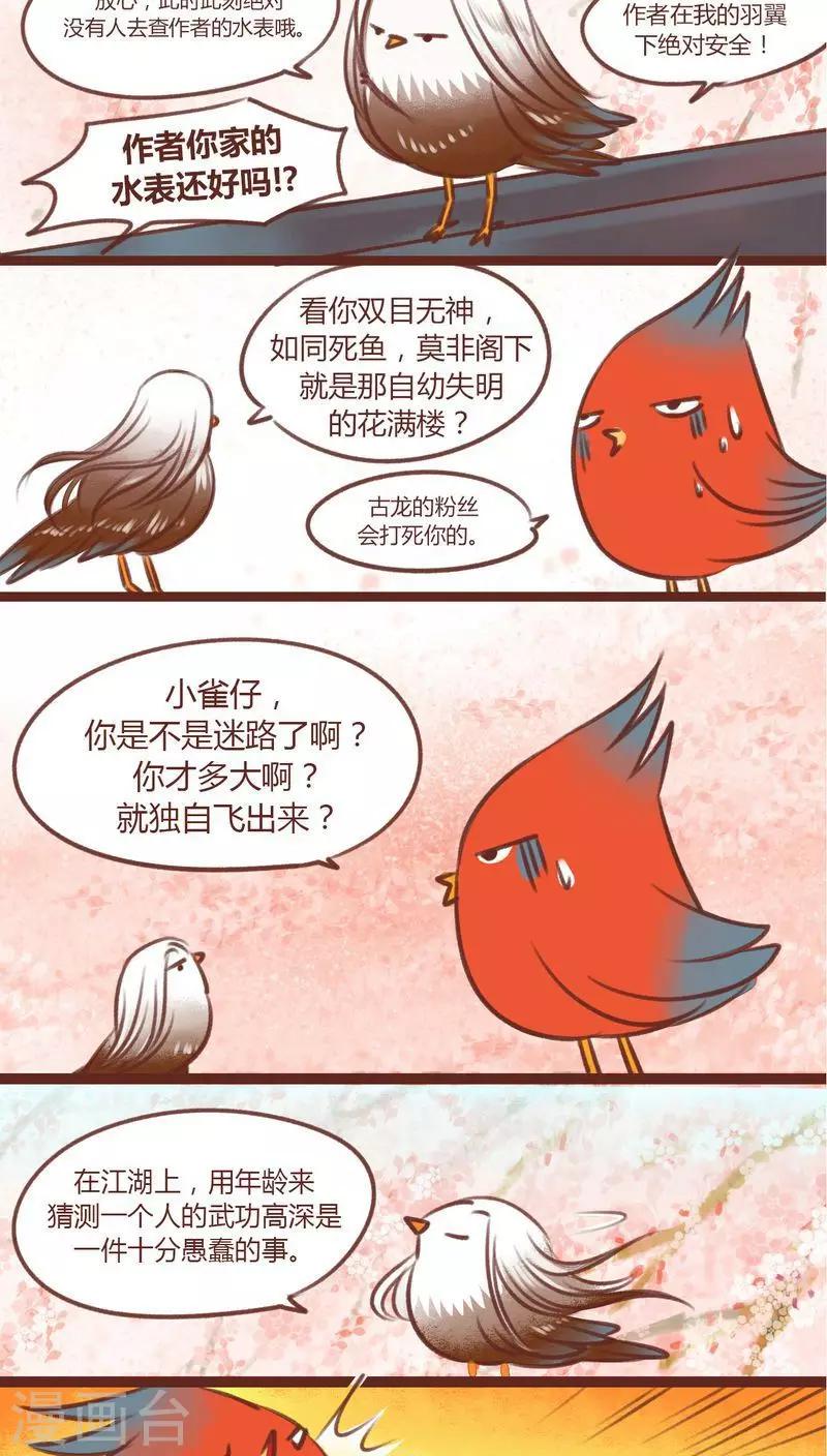 第13话-第13话