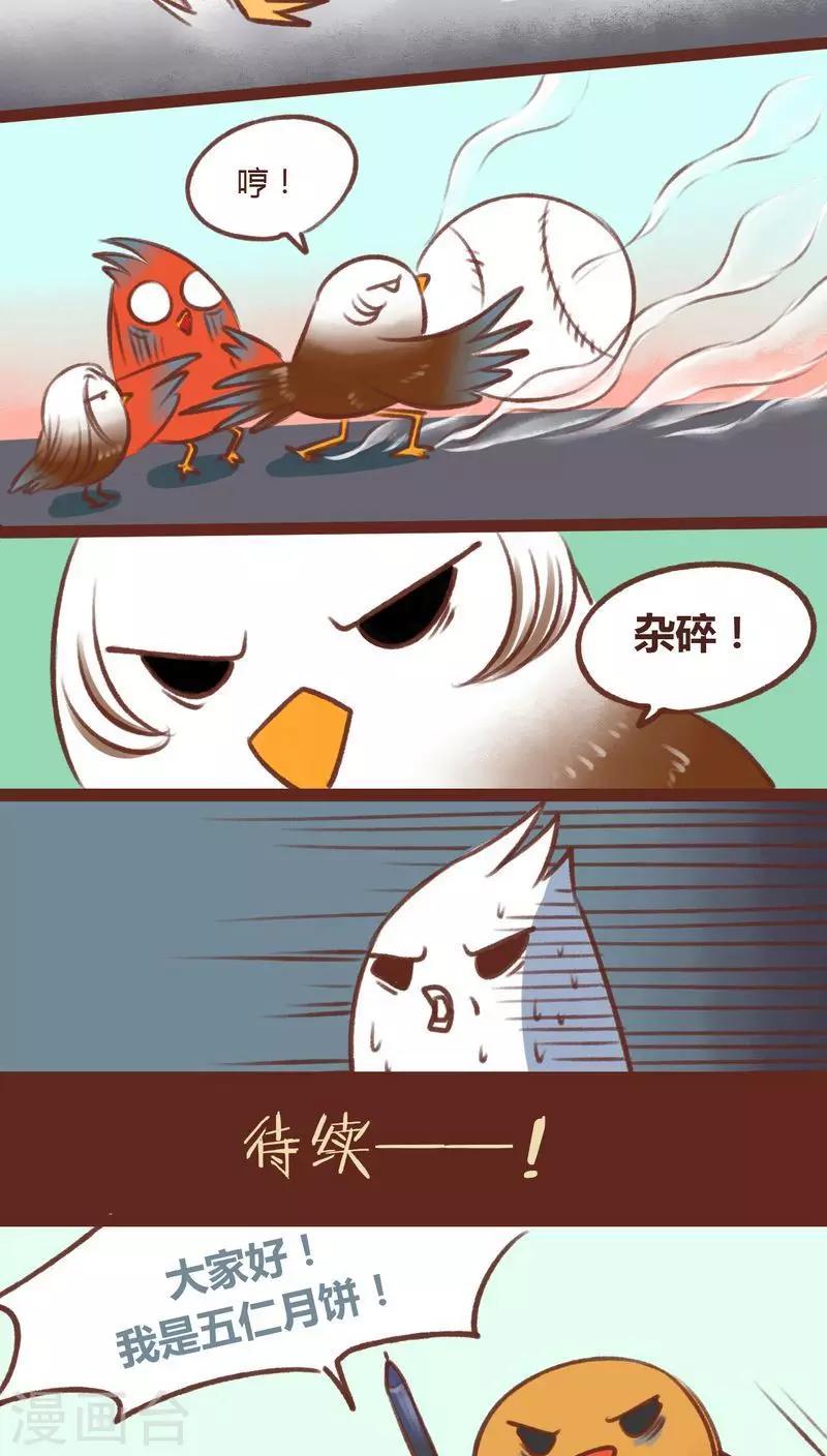第13话-第13话