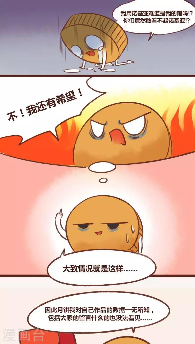 第13话-第13话