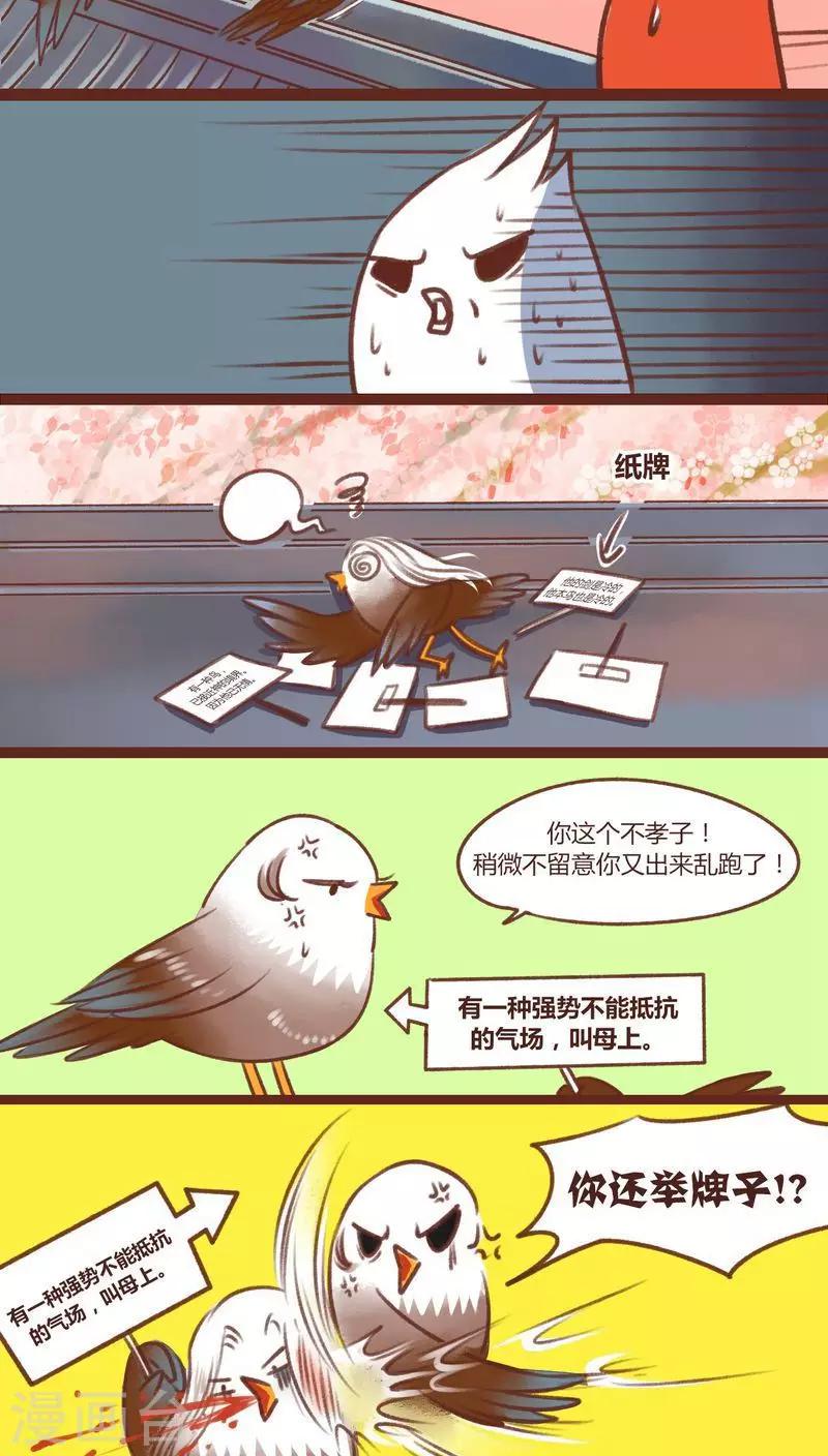 第13话-第13话