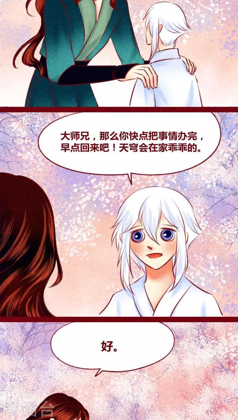 第118话 无路可退-第121话