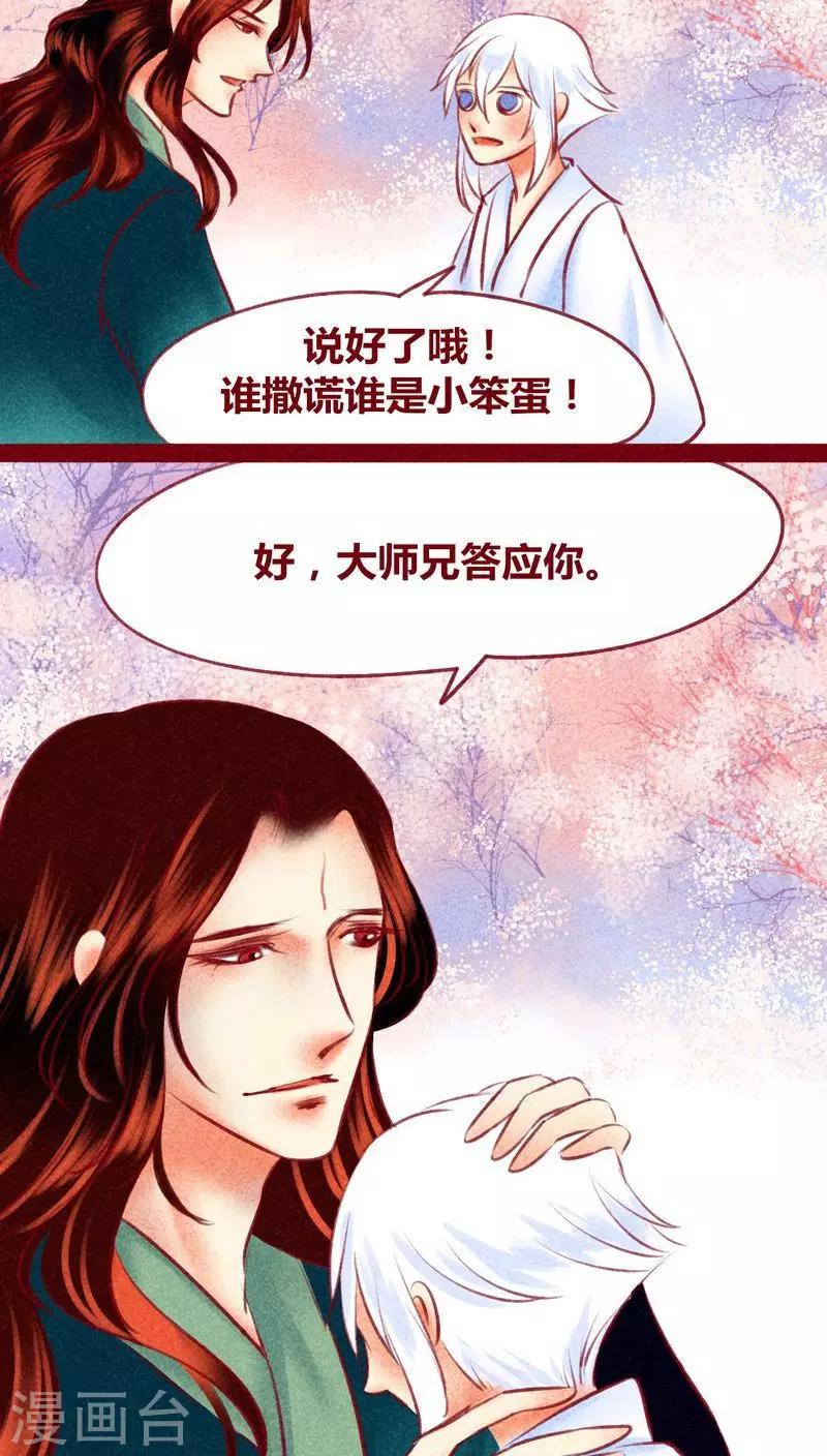 第118话 无路可退-第121话