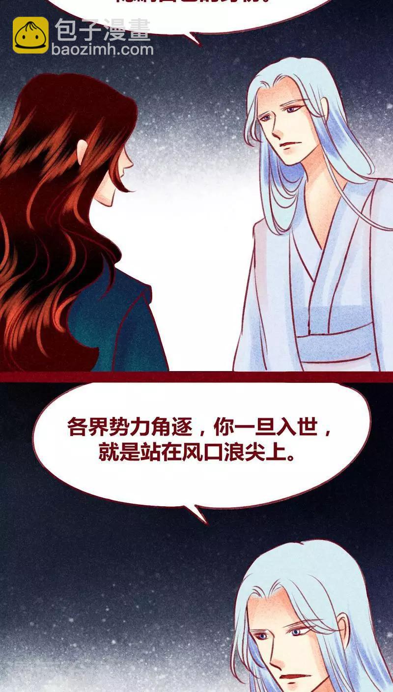第118话 无路可退-第121话