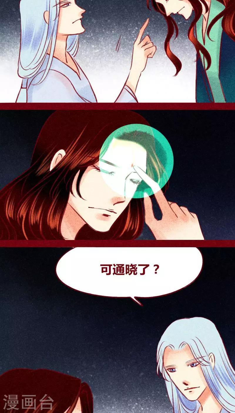 第118话 无路可退-第121话