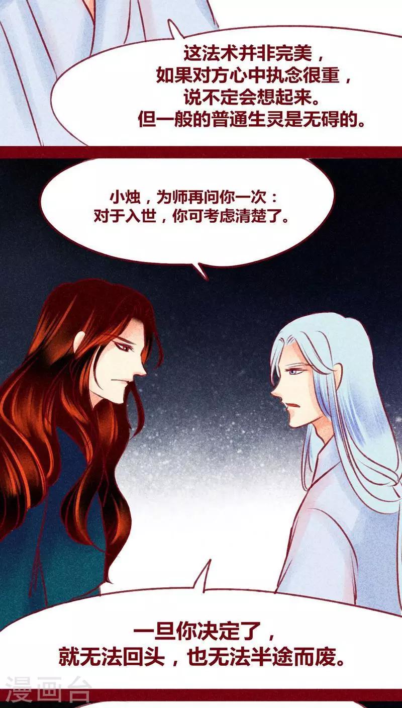 第118话 无路可退-第121话