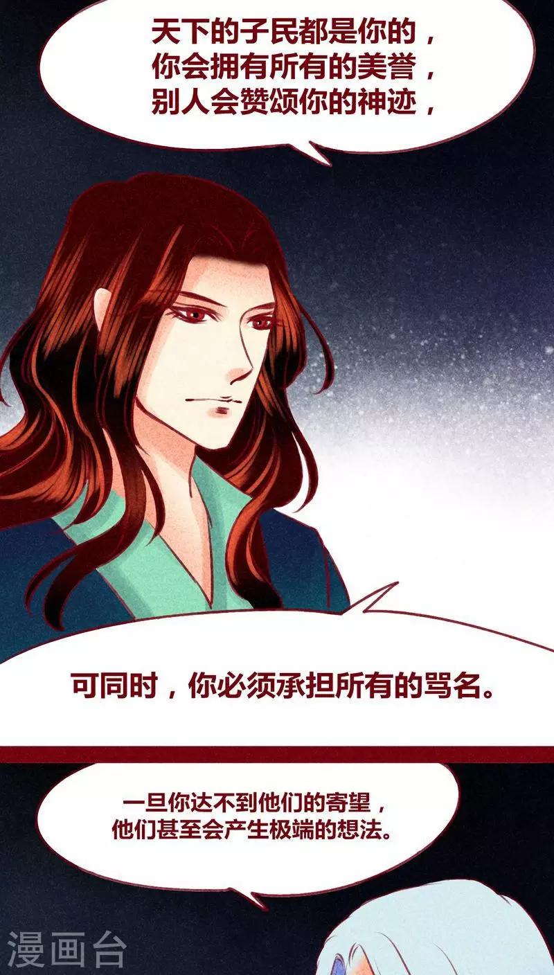 第118话 无路可退-第121话