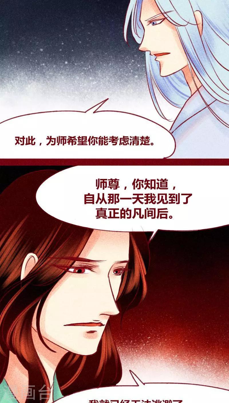第118话 无路可退-第121话