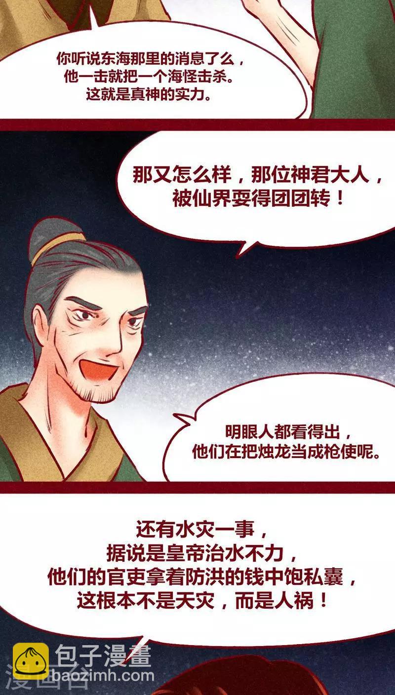 第120话 萤火(1/2)-第123话