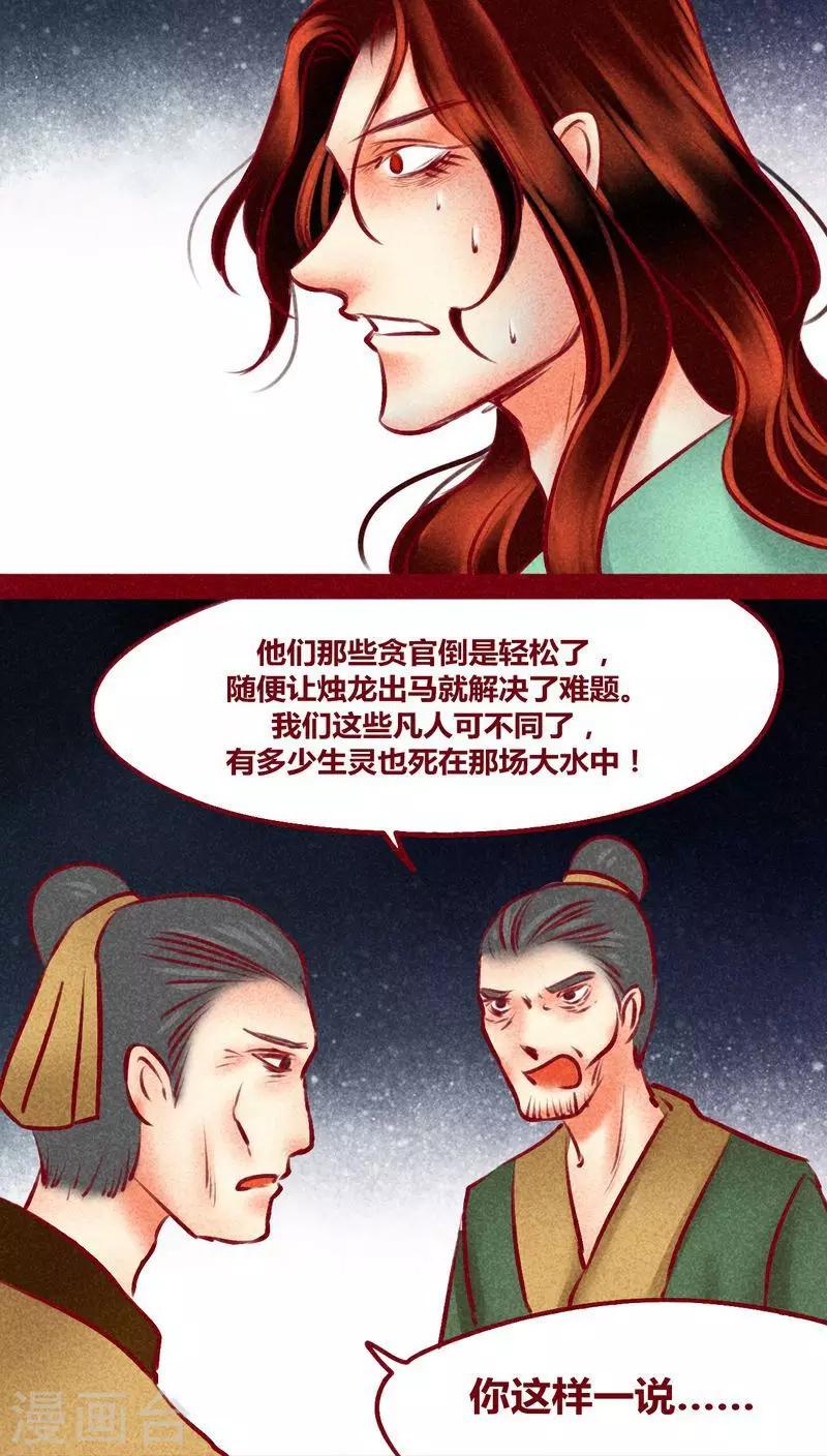 第120话 萤火(1/2)-第123话