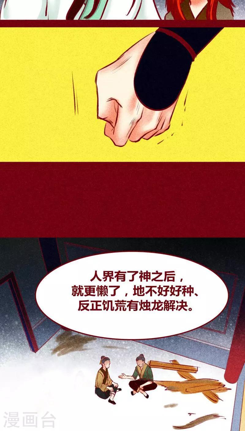 第120话 萤火(1/2)-第123话