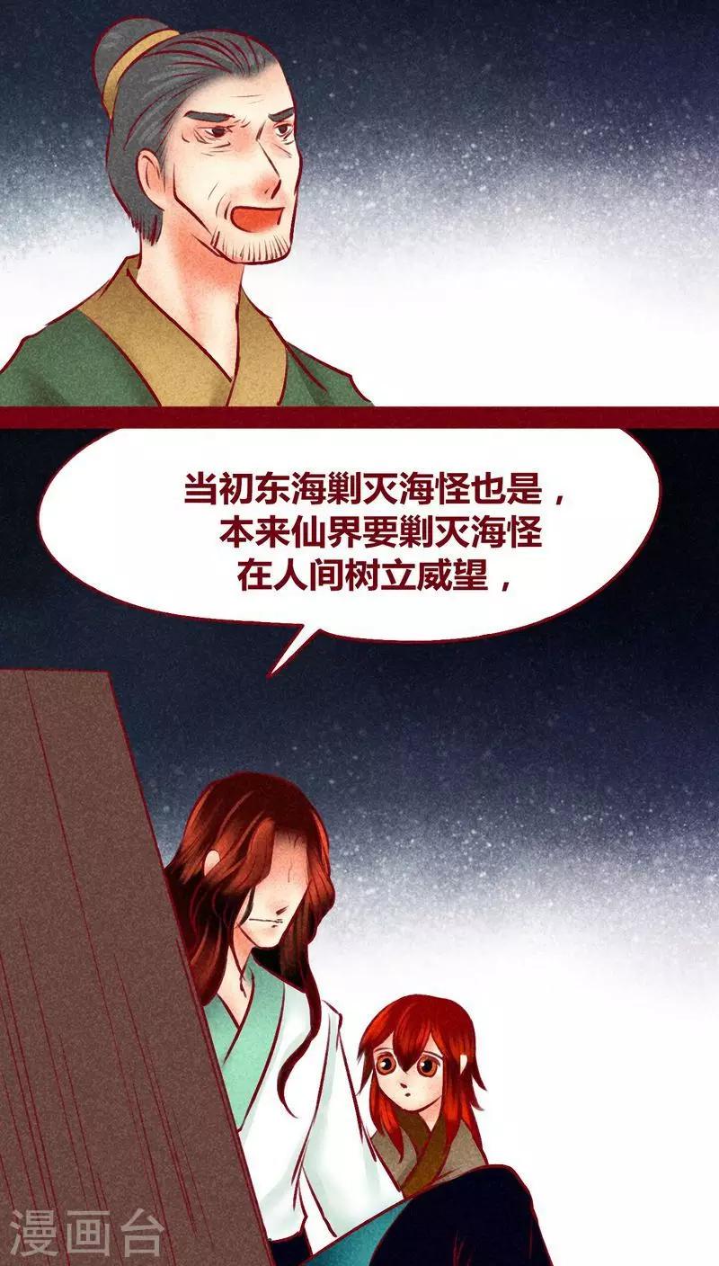 第120话 萤火(1/2)-第123话
