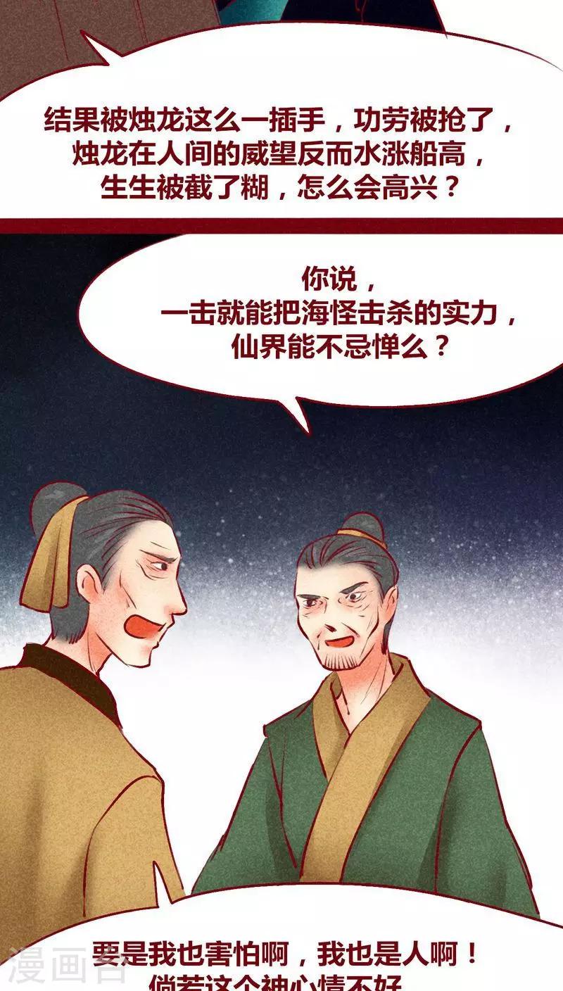 第120话 萤火(1/2)-第123话