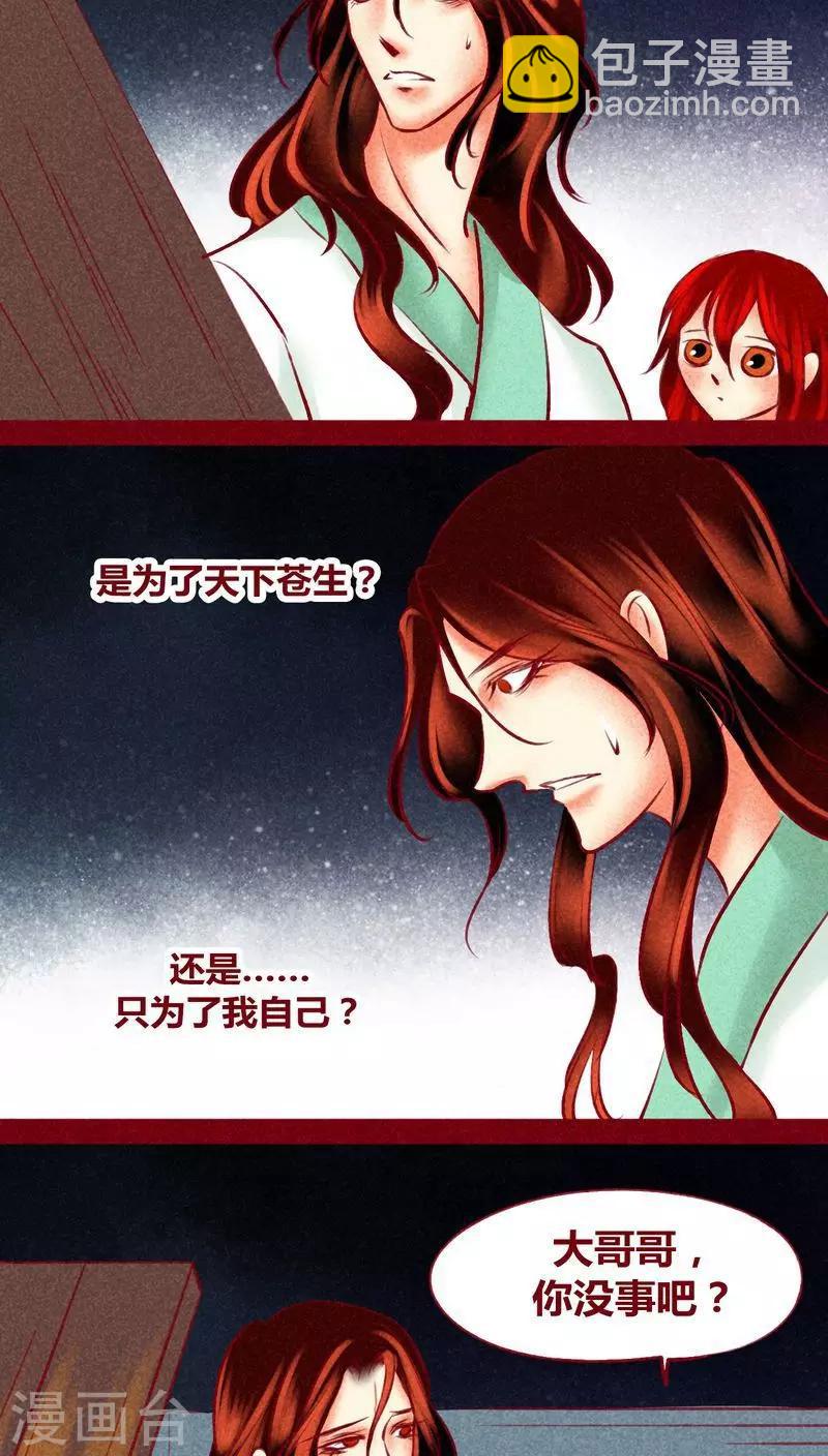 第120话 萤火(1/2)-第123话