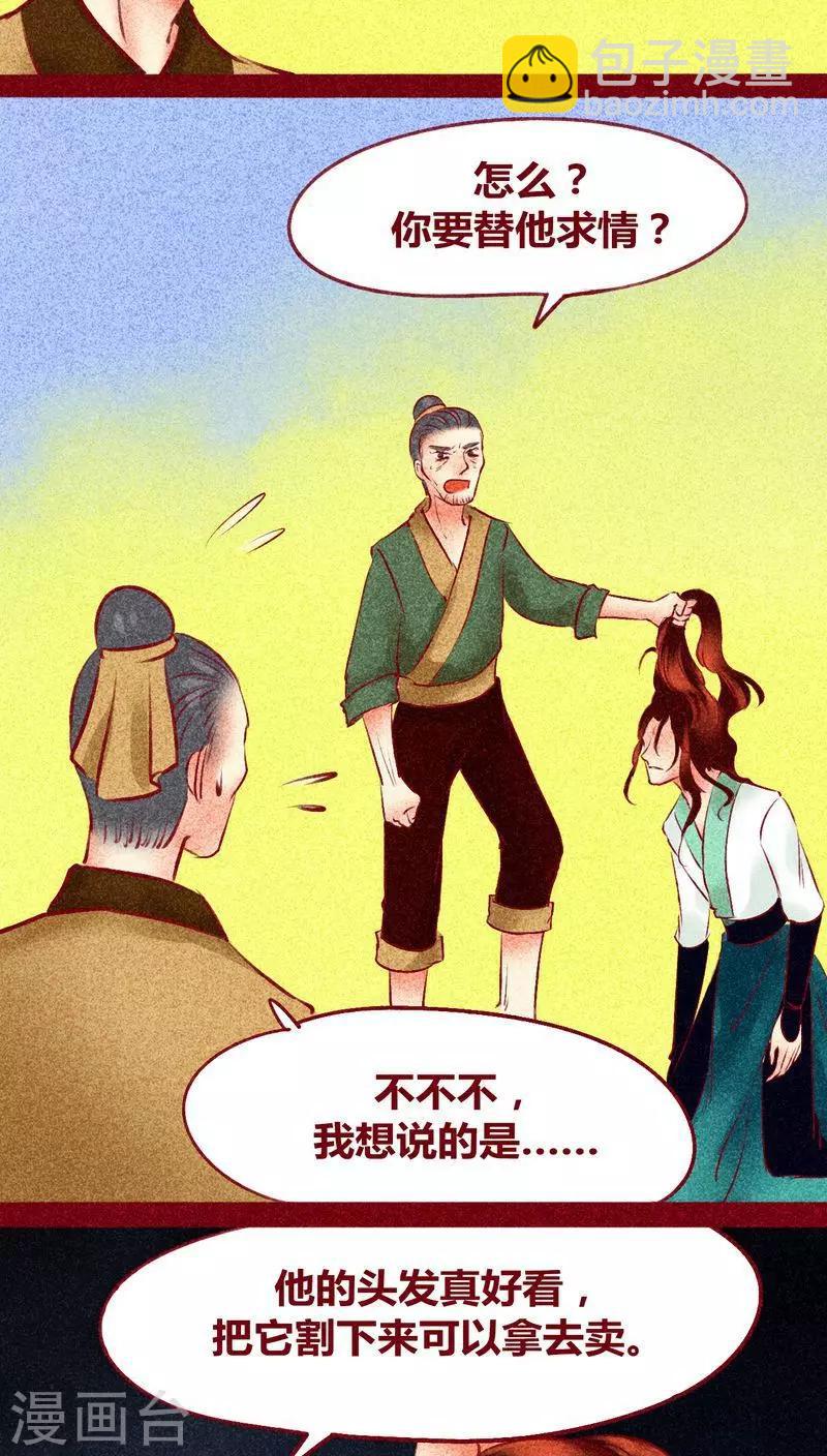 第120话 萤火(1/2)-第123话