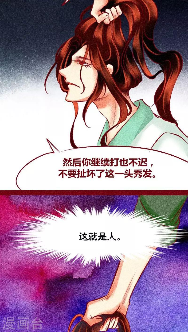 第120话 萤火(1/2)-第123话