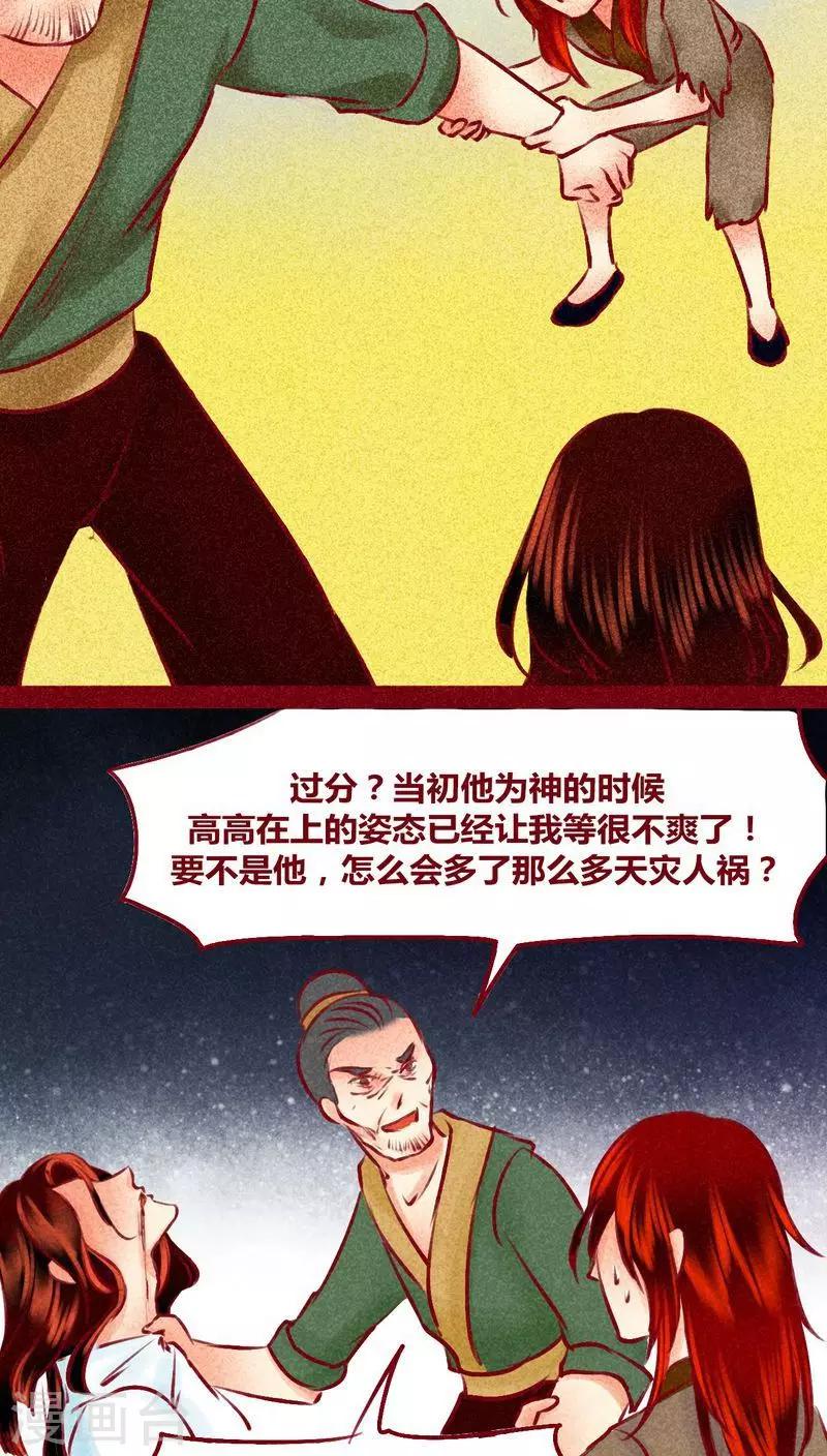 第120话 萤火(1/2)-第123话