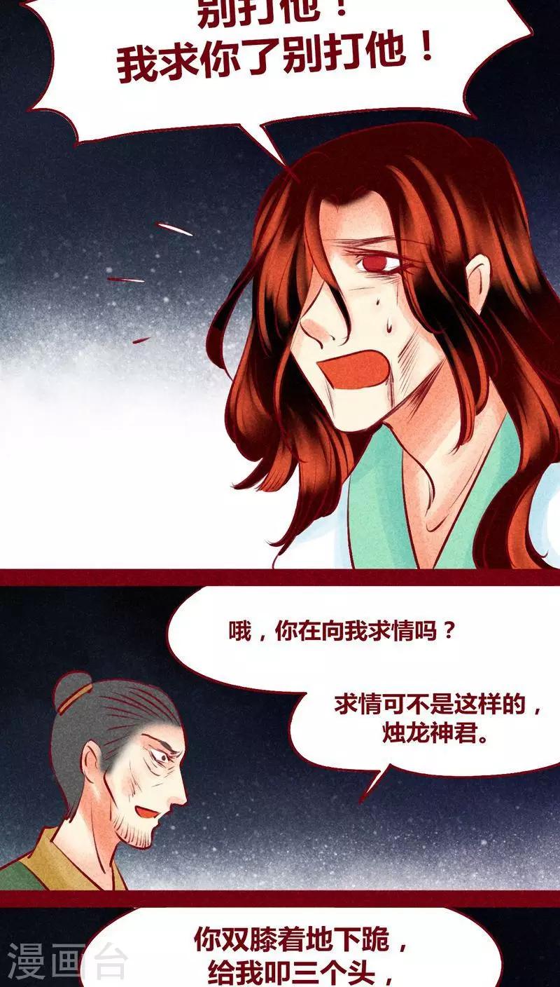 第120话 萤火(1/2)-第123话