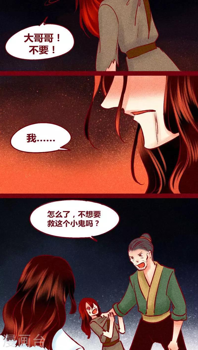 第120话 萤火(1/2)-第123话