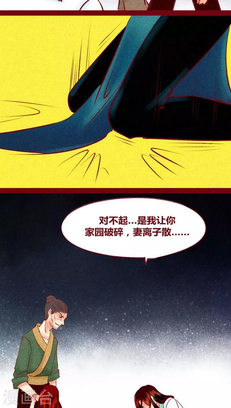 第120话 萤火(1/2)-第123话