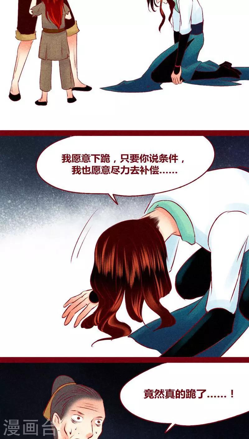 第120话 萤火(1/2)-第123话
