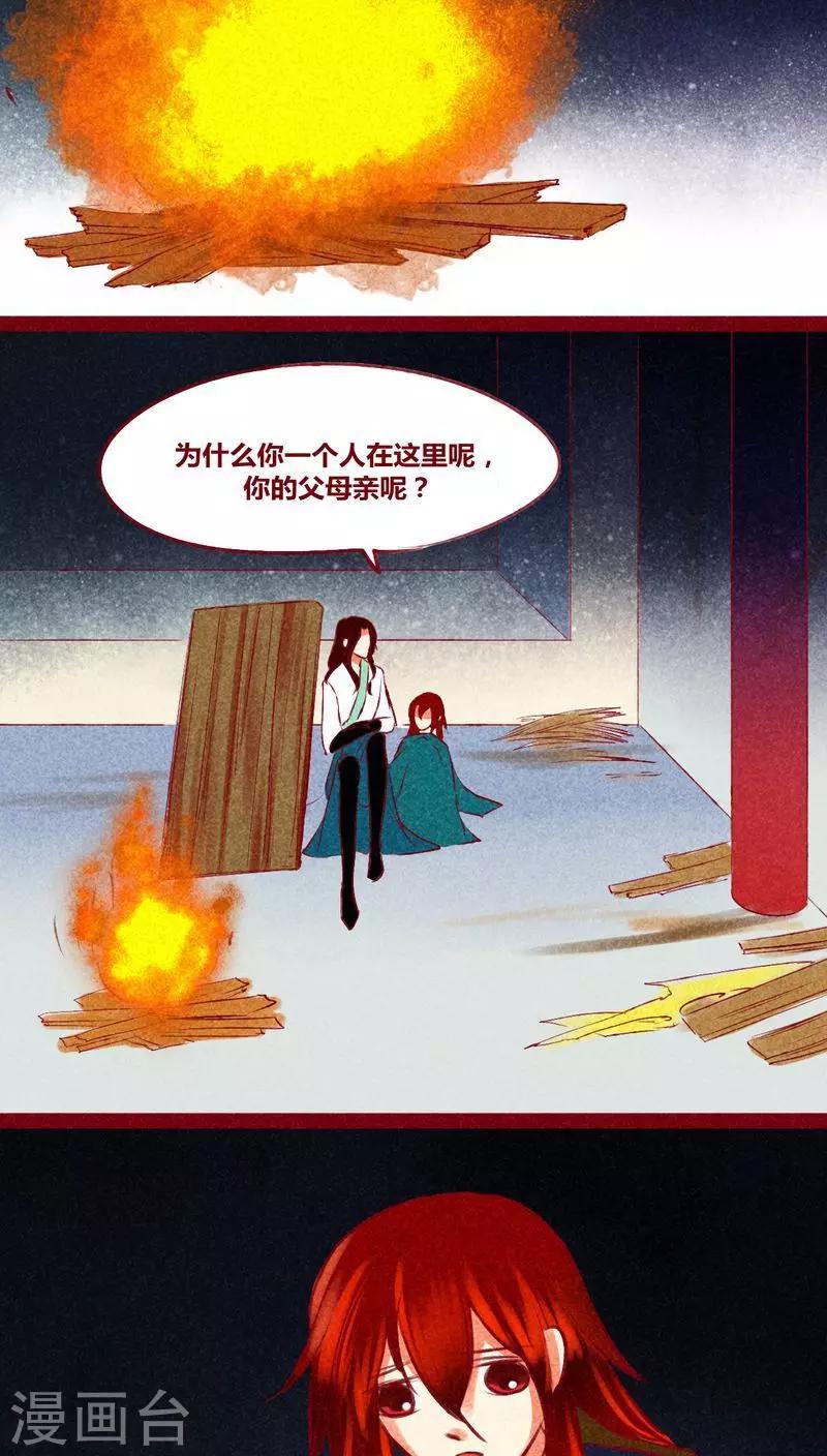 第120话 萤火(1/2)-第123话