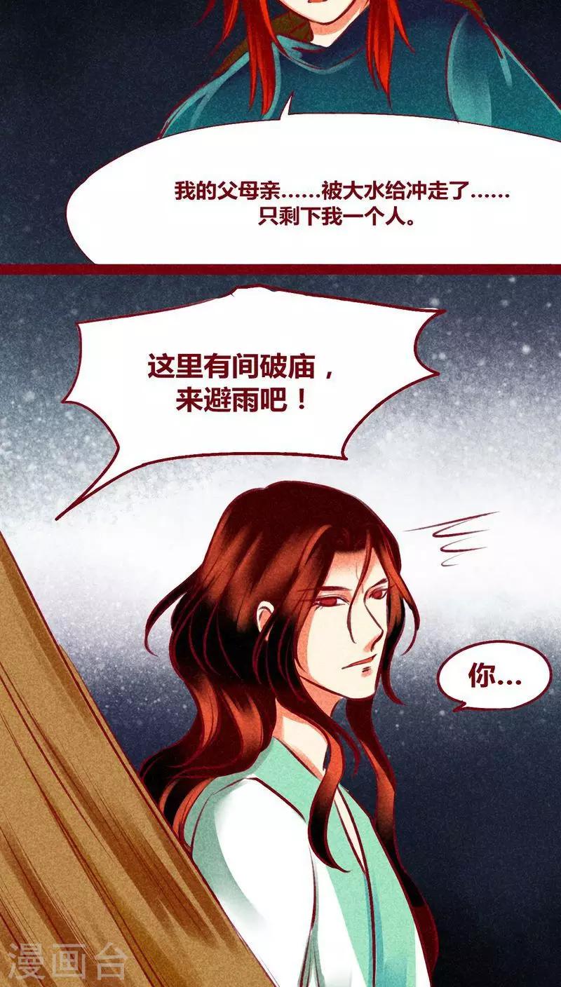 第120话 萤火(1/2)-第123话