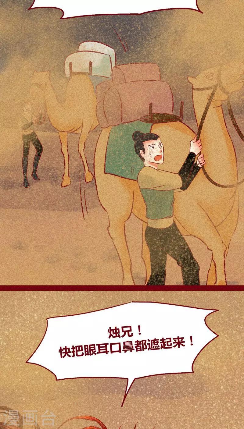 第124话 沙尘暴-第127话