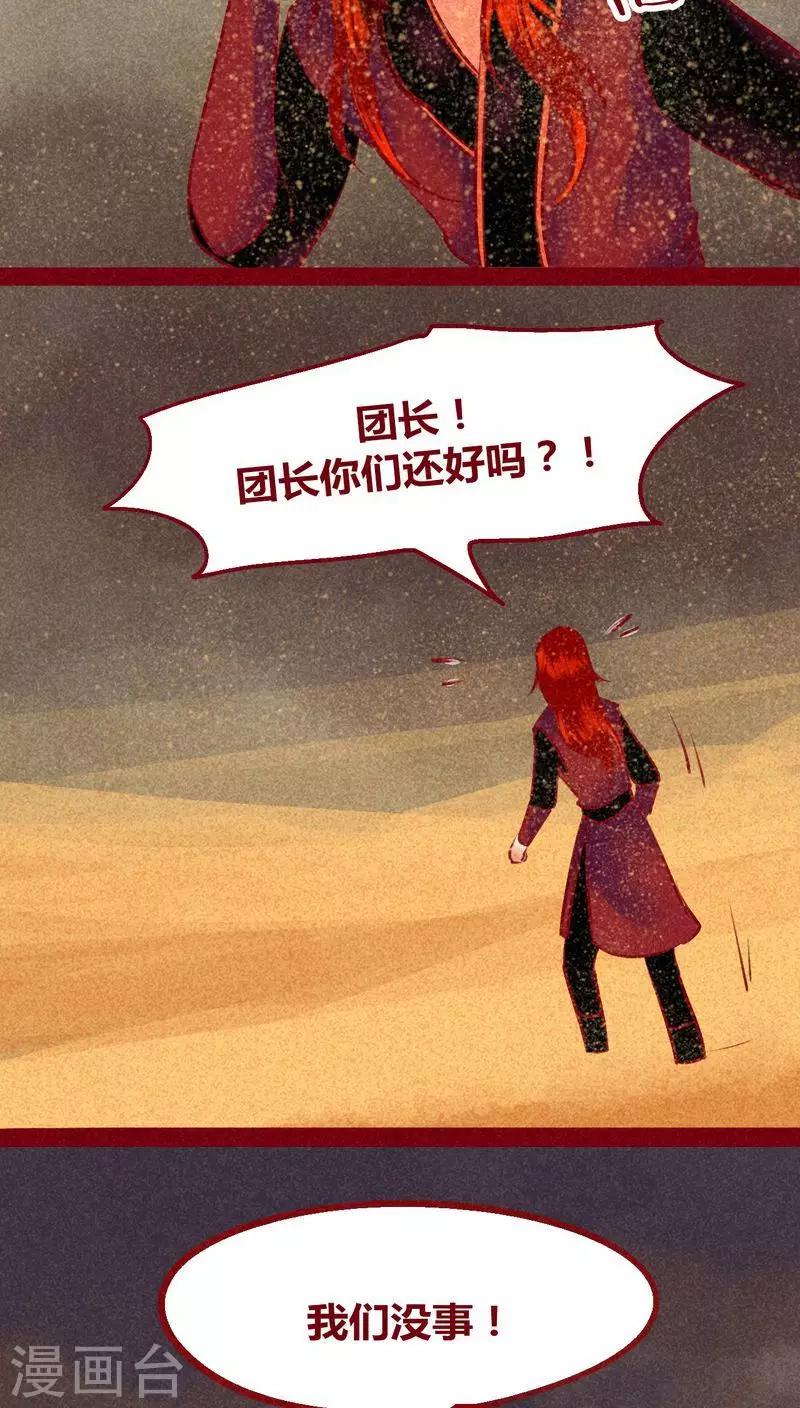 第124话 沙尘暴-第127话