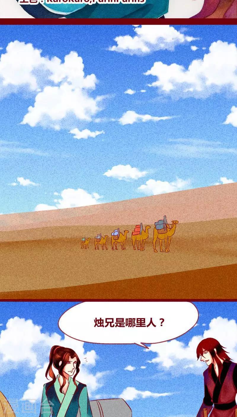 第124话 沙尘暴-第127话