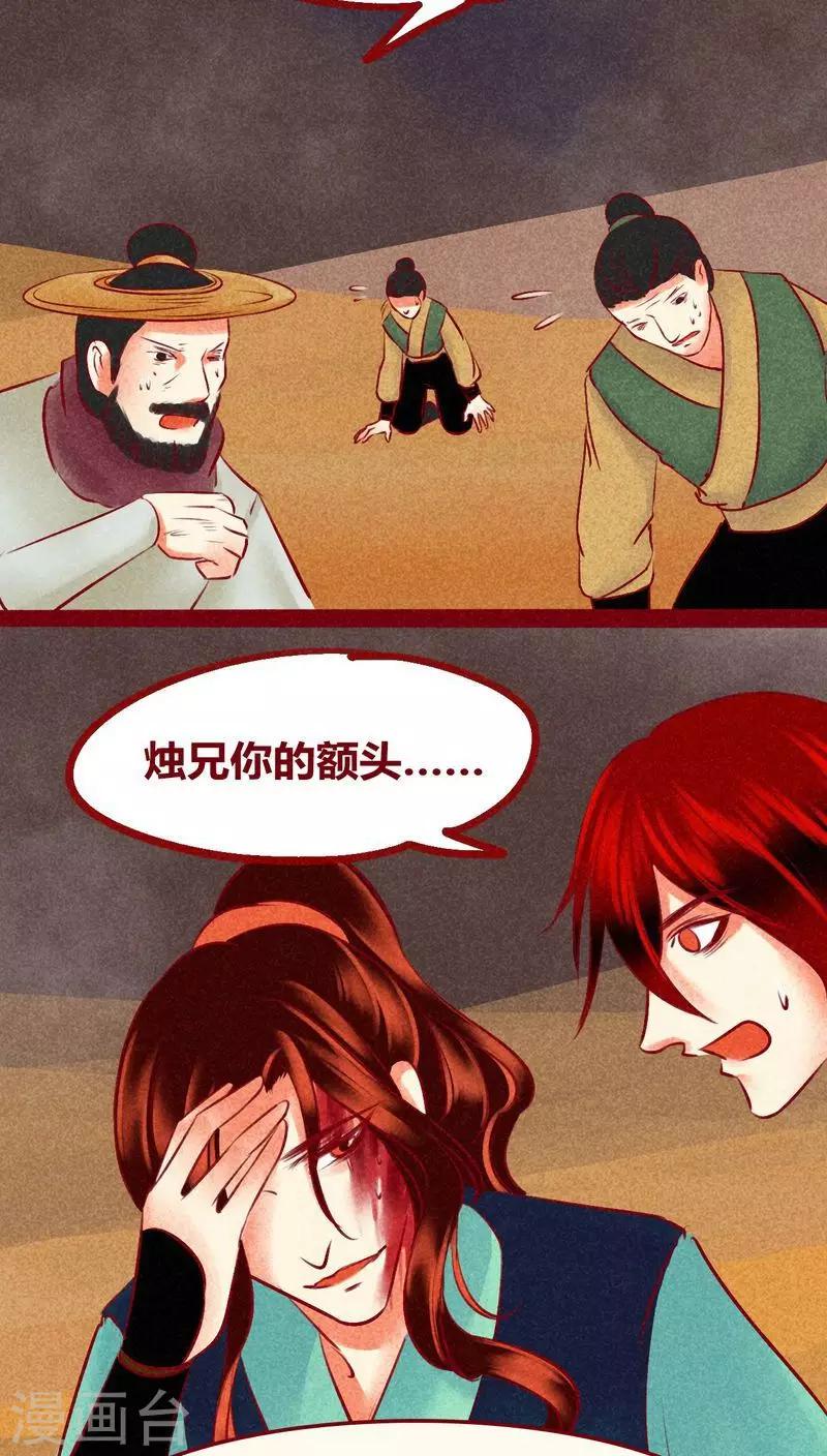 第124话 沙尘暴-第127话