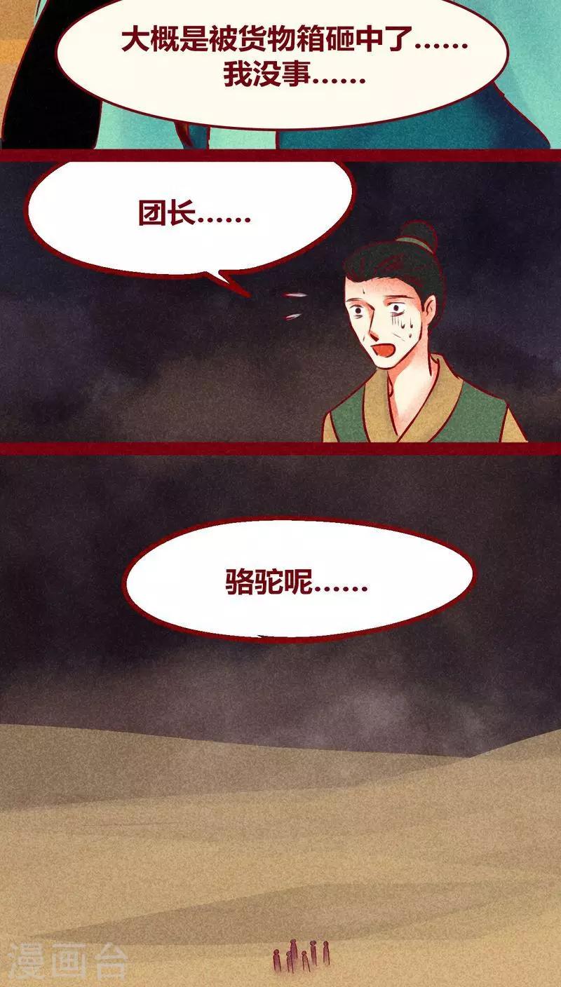 第124话 沙尘暴-第127话