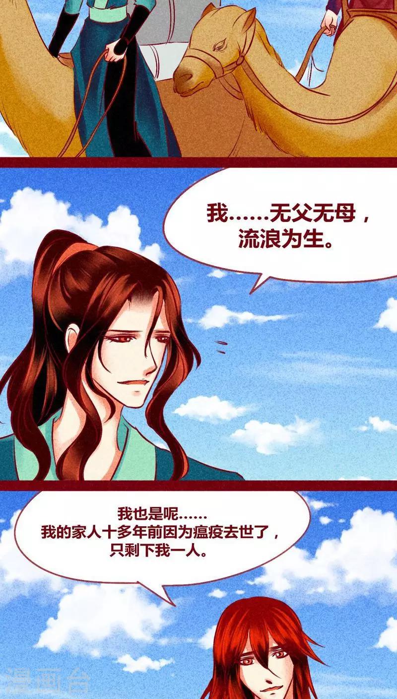 第124话 沙尘暴-第127话