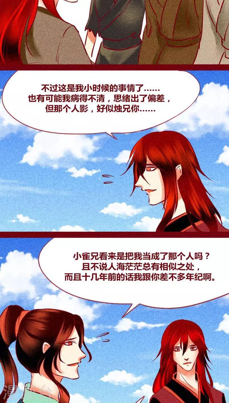 第124话 沙尘暴-第127话