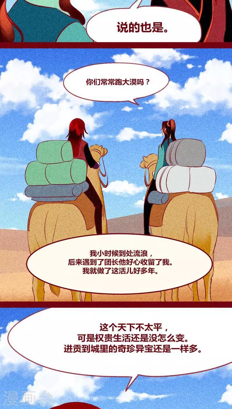 第124话 沙尘暴-第127话