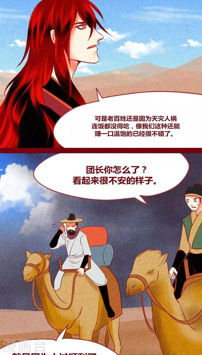 第124话 沙尘暴-第127话