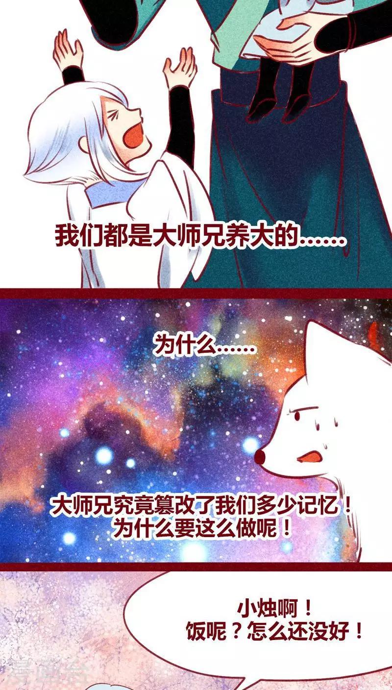 第126话 殊途同归-第129话