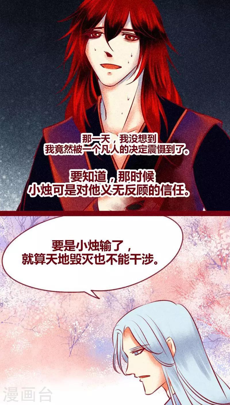 第126话 殊途同归-第129话