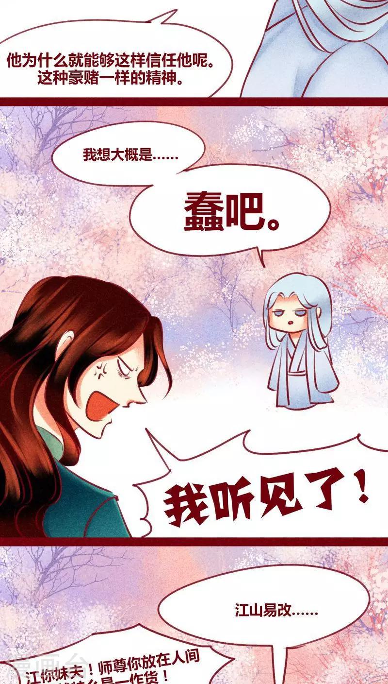 第126话 殊途同归-第129话