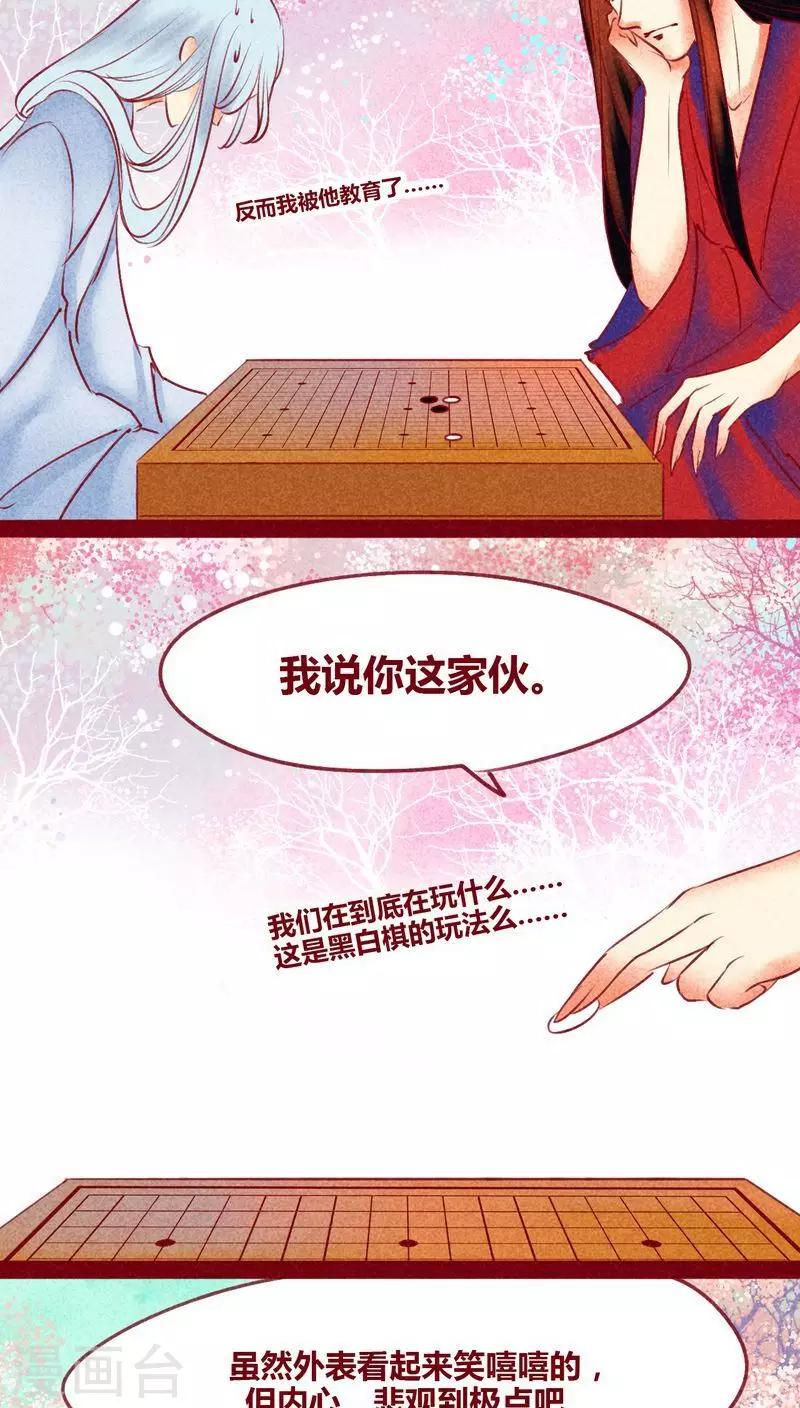 第126话 殊途同归-第129话