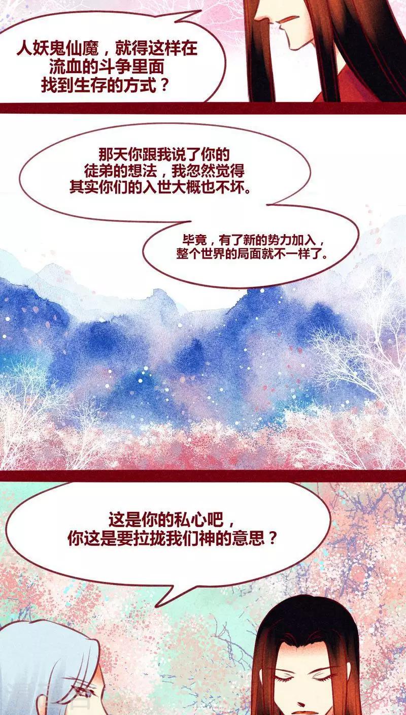第126话 殊途同归-第129话